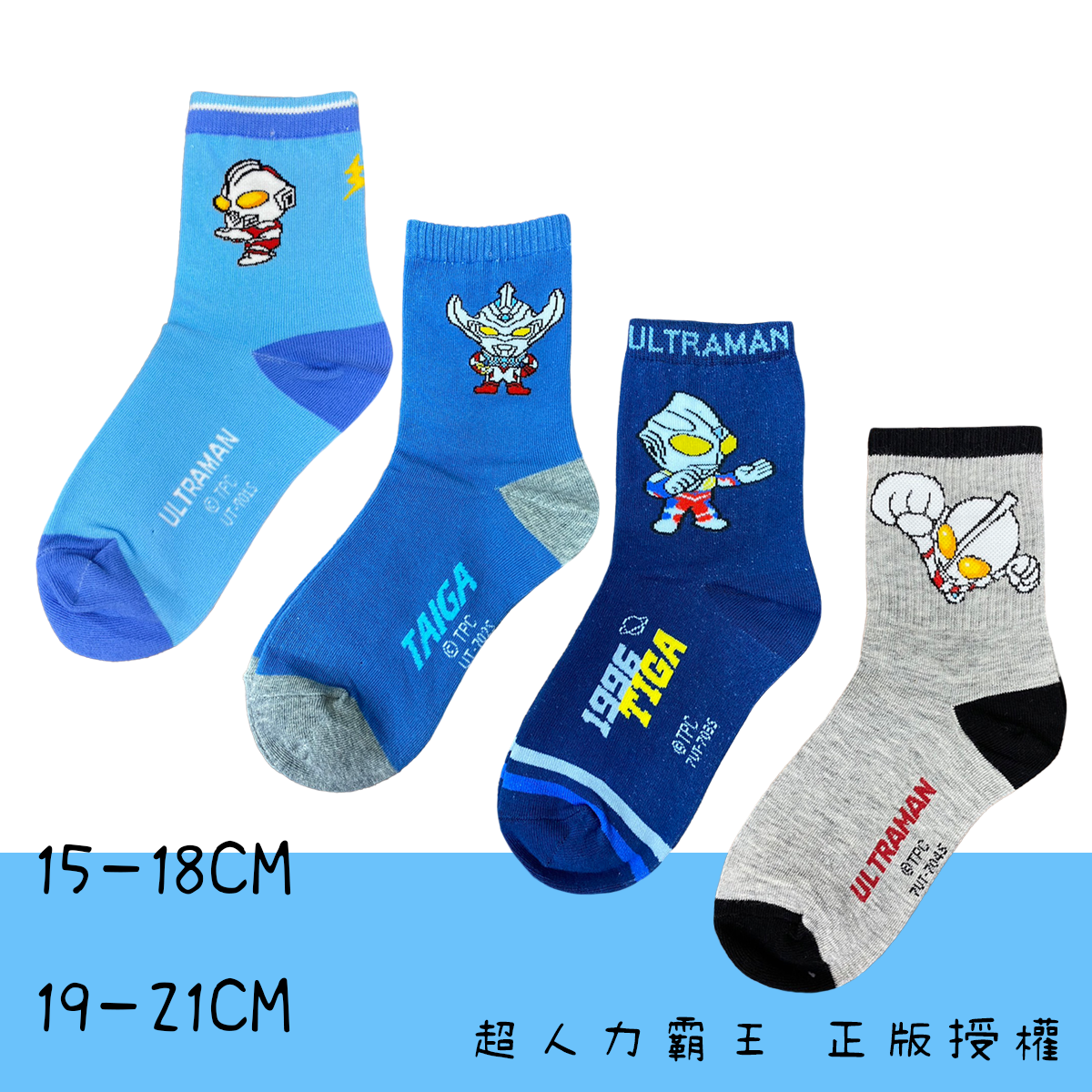 超人力霸王童襪-童短襪-兒童襪