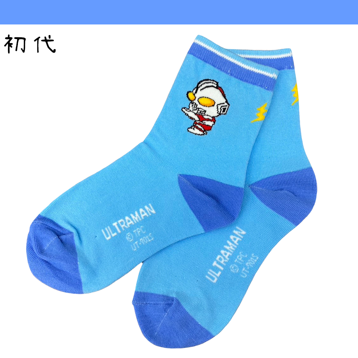 超人力霸王童襪-童短襪-兒童襪