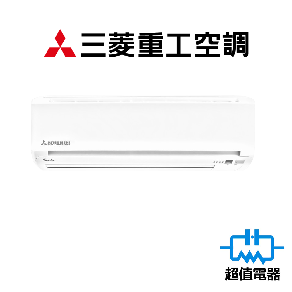 Mitsubishi Heavy 三菱重工 SRK25MWKHC1 1匹 變頻淨冷分體式冷氣機 (SRK-25MWKHC1)