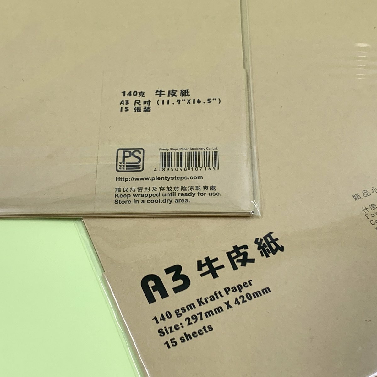 A3 140gsm 牛皮紙 (30張)