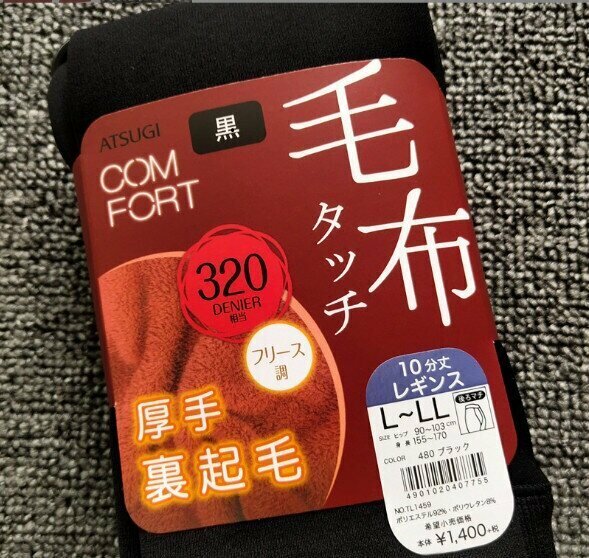 【1 pack】Heat-plus-fleece thickened warm velvet leggings pantyhose (black pantyhose-legged M-XL size, recommended weight 85-145 pounds, please contact customer service to confirm the shipping size after placing an order)