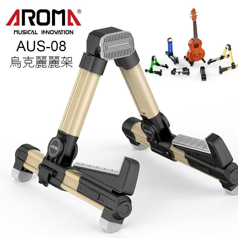 烏克麗麗架 AROMA AUS-08 鋁合金 烏克麗麗 琴架