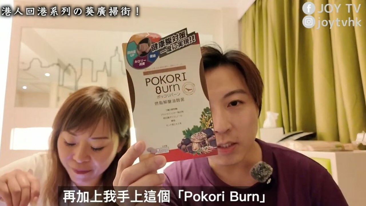 內臟脂, UCP1, POKORI BURN, 大肚腩, 健康, 張景淳,Joytv,中央腩