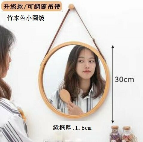 Nanzhu bathroom bathroom mirror wall-mounted wall-mounted washbasin make-up mirror (small round mirror bamboo color)