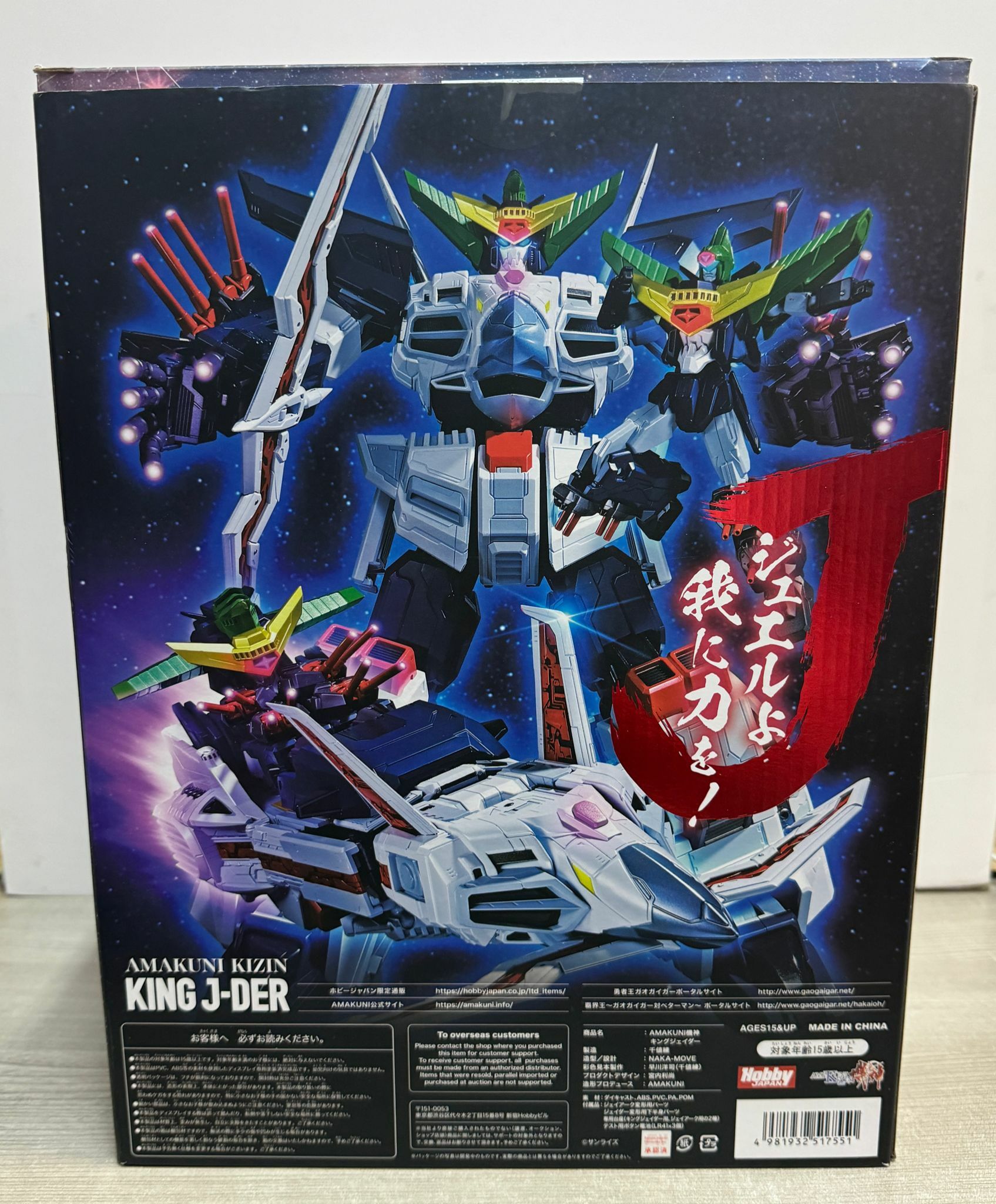 千值練Amakuni 機神戒特王King Jder (勇者王Final) (己開封) (30)