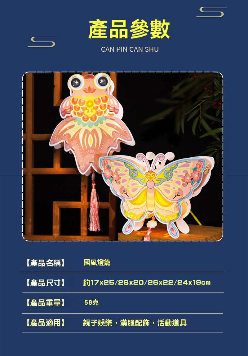 中秋節DIY發光PVC小燈籠材料包 升級送電池 MD9714