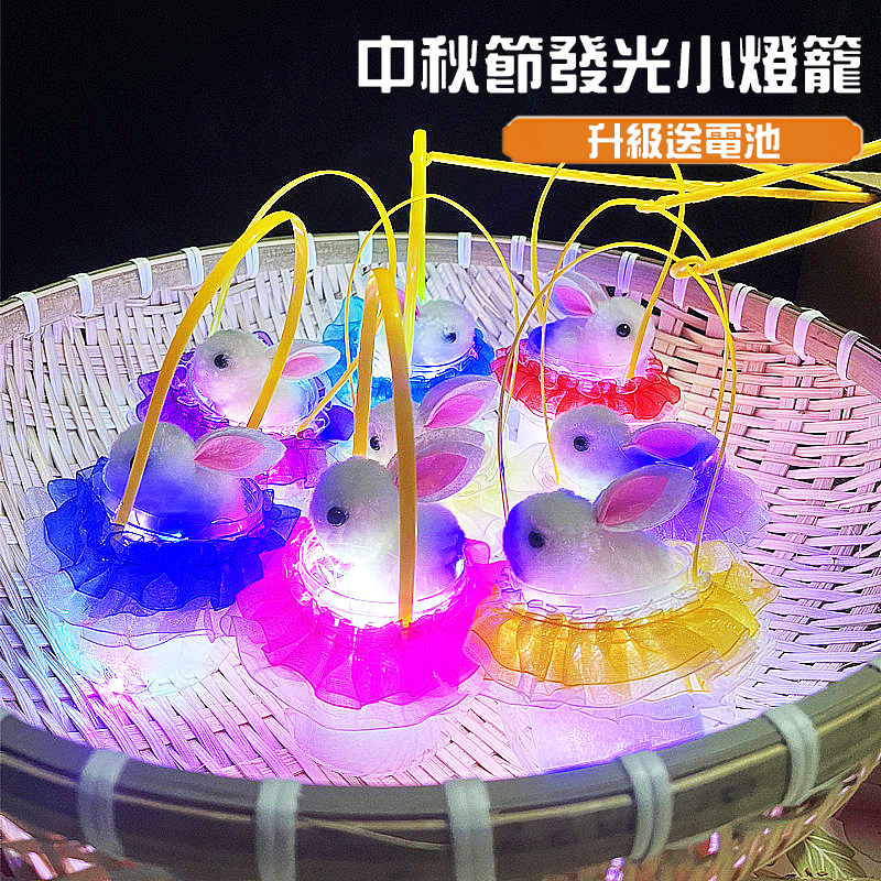 中秋節發光小燈籠 升級送電池 MD1015