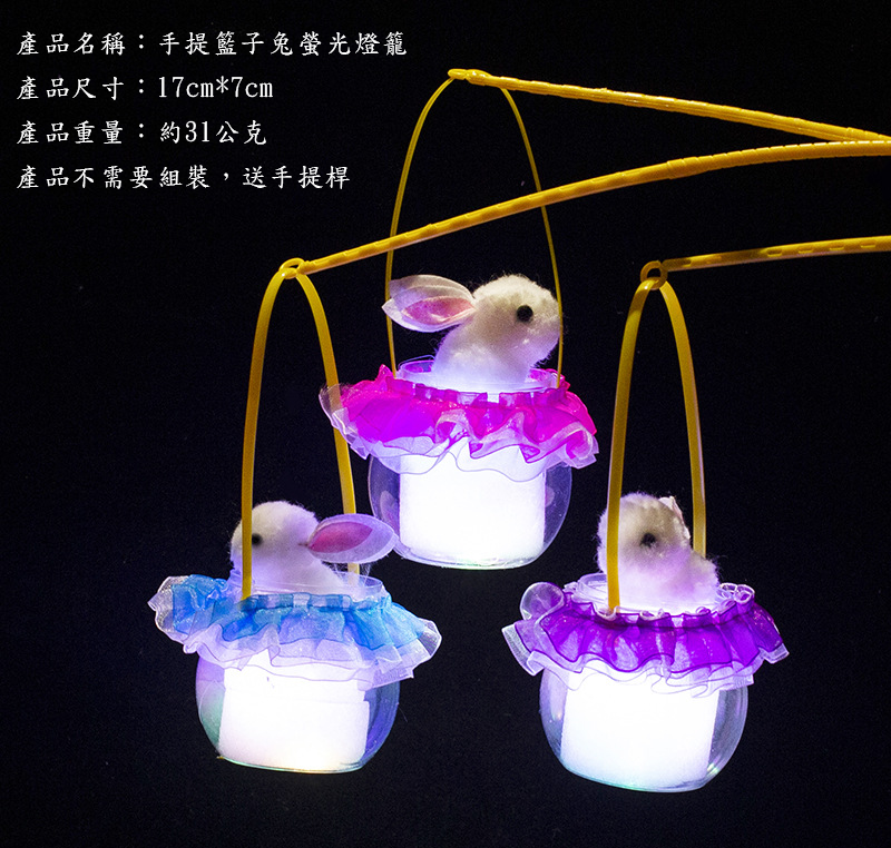 中秋節發光小燈籠 升級送電池 MD1015