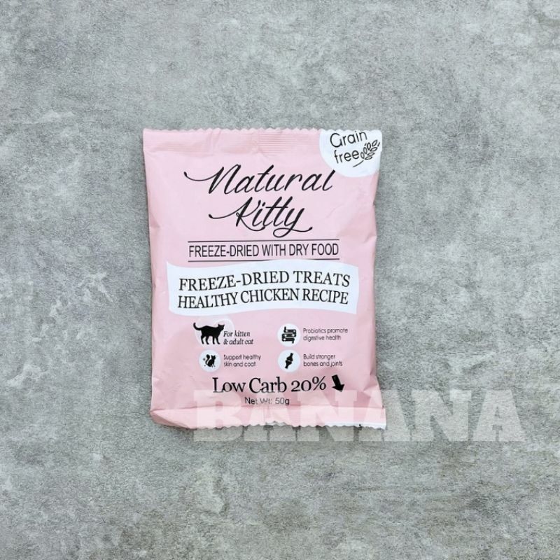 Natural Kitty 自然小貓｜低碳無穀凍乾糧 試吃包 50g-雞肉全貓
