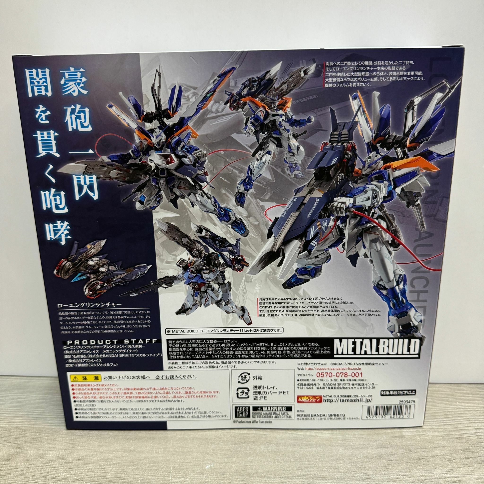 Bandai Metal Build Lohengrin Launcher (Parts Only)(不含本體) (19)