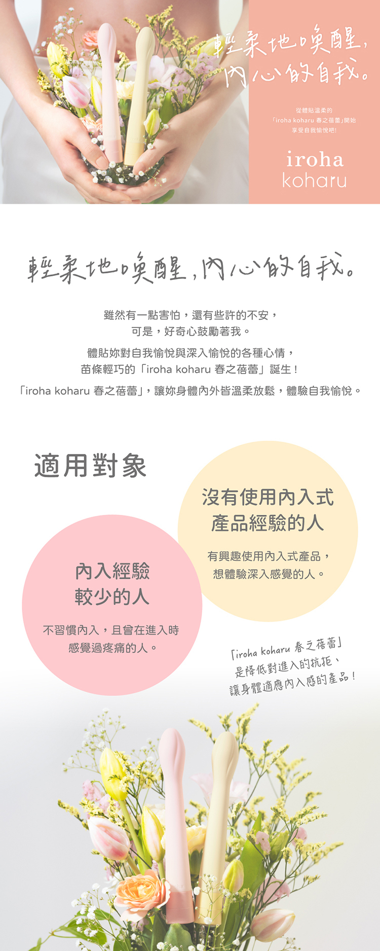 iroha koharu 春之蓓蕾 震動按摩棒