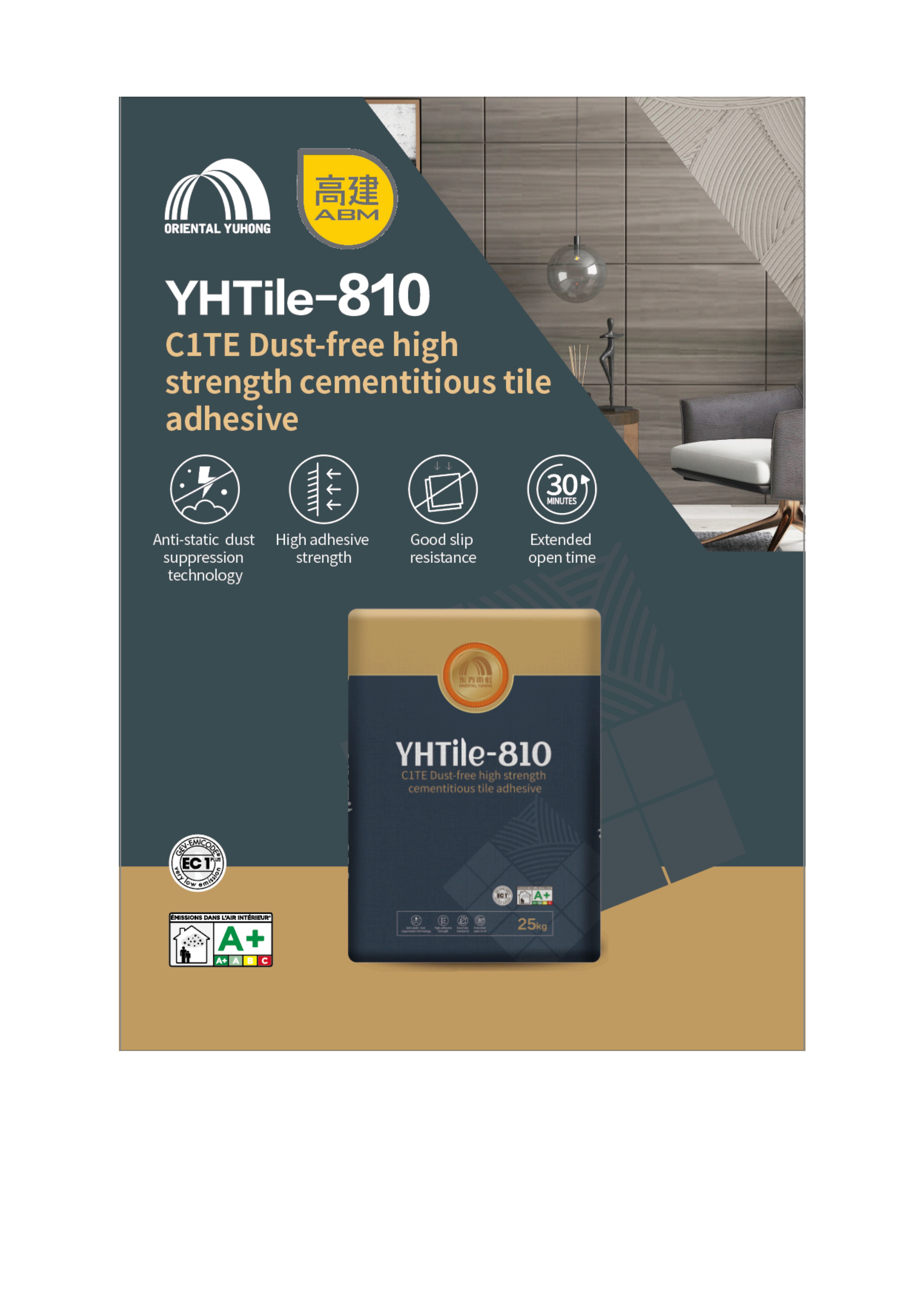 YHTile-810雨虹無塵瓷磚膠（C1TE）灰色