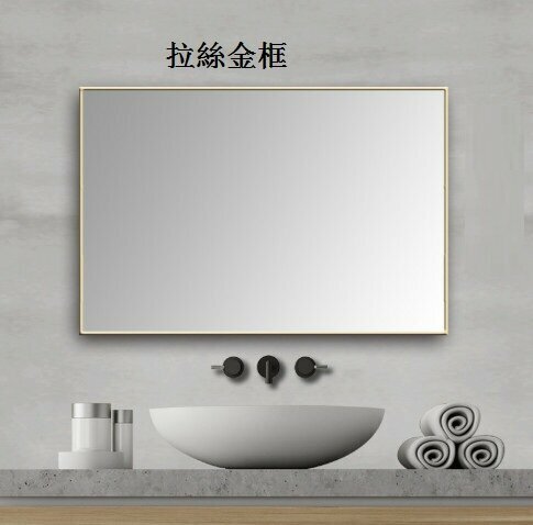 Aluminum alloy bathroom bathroom wall mirror (horizontal and vertical hanging thickened alloy right-angle brushed gold 750mm*1000mm)