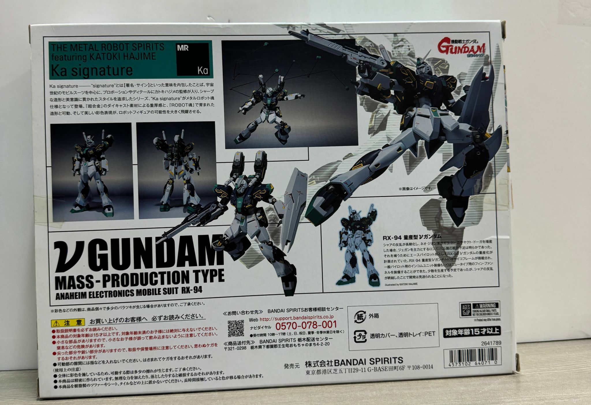 Bandai Metal Robot魂 魂商店限定 可動模型 - (Ka signature) 量產型 v高達 (已開封) (9)