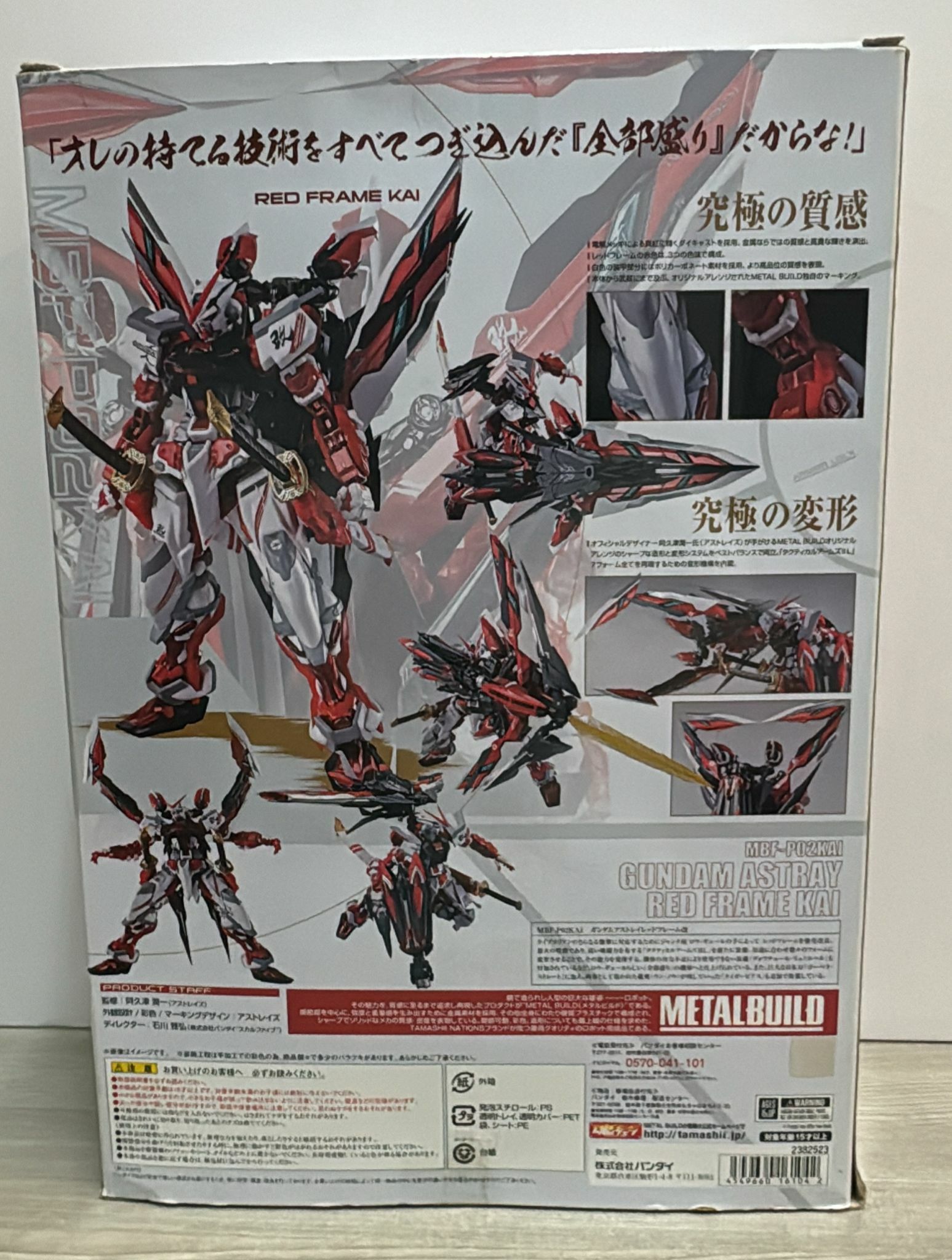 Metal Build Gundam Astray Red Frame Kai Mobile Suit Mbf-P02Kai (已開封，外盒有摺痕) (3)