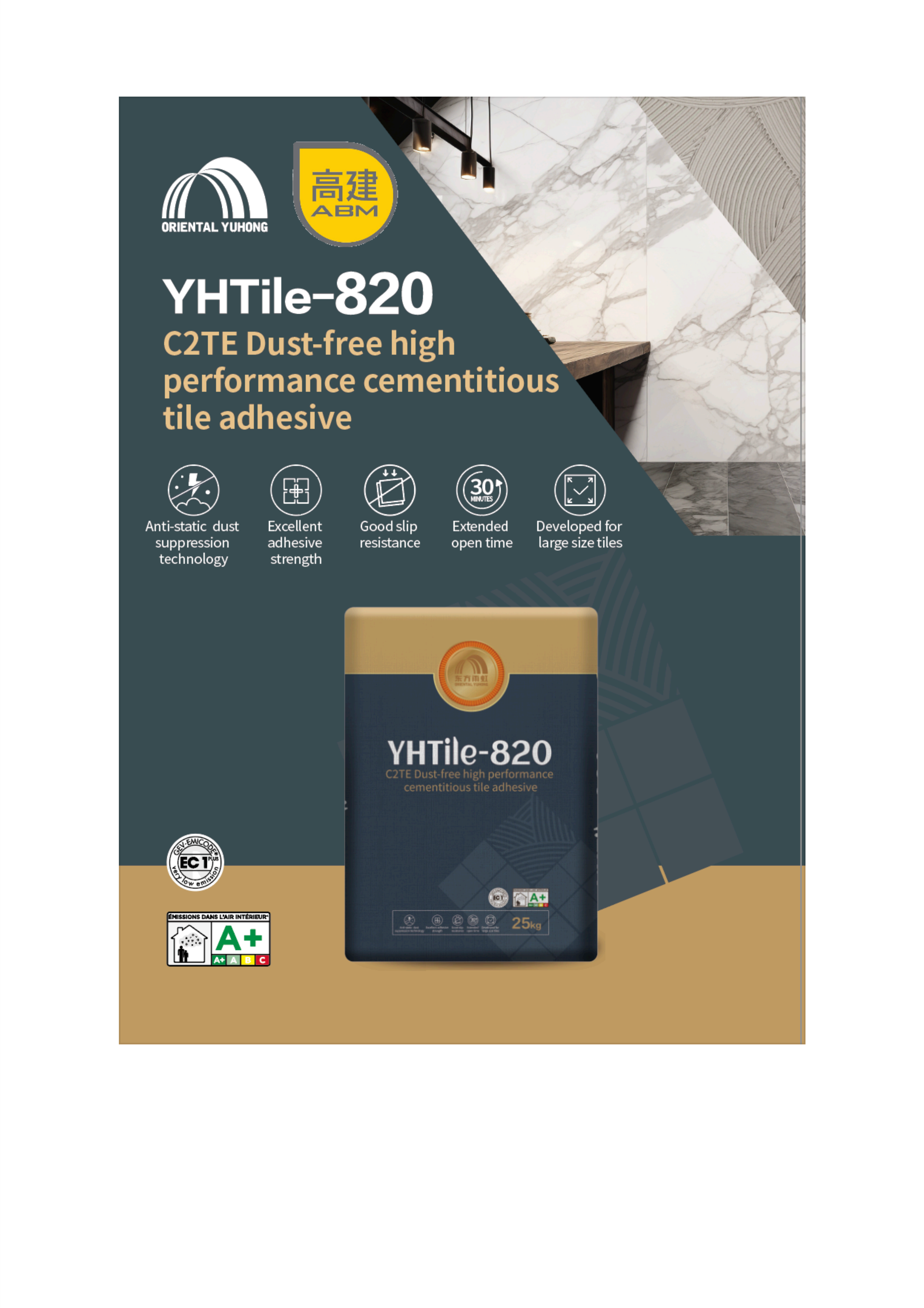 YHTile-820雨虹無塵瓷磚膠（C2TE）灰色