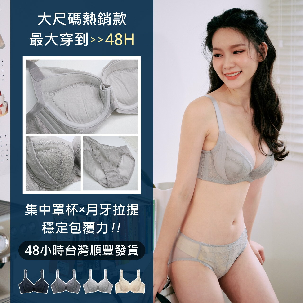 台灣內衣,台灣矯形內衣,MIT,台灣製造,大尺碼內衣