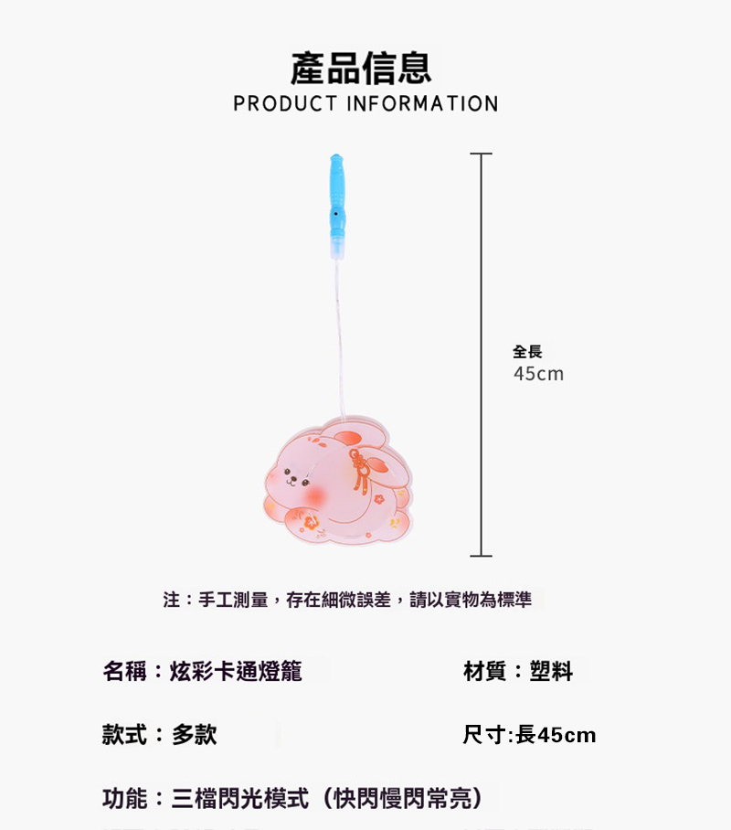 中秋節發光DIY手提PVC手提燈籠 升級送電池 MD7611