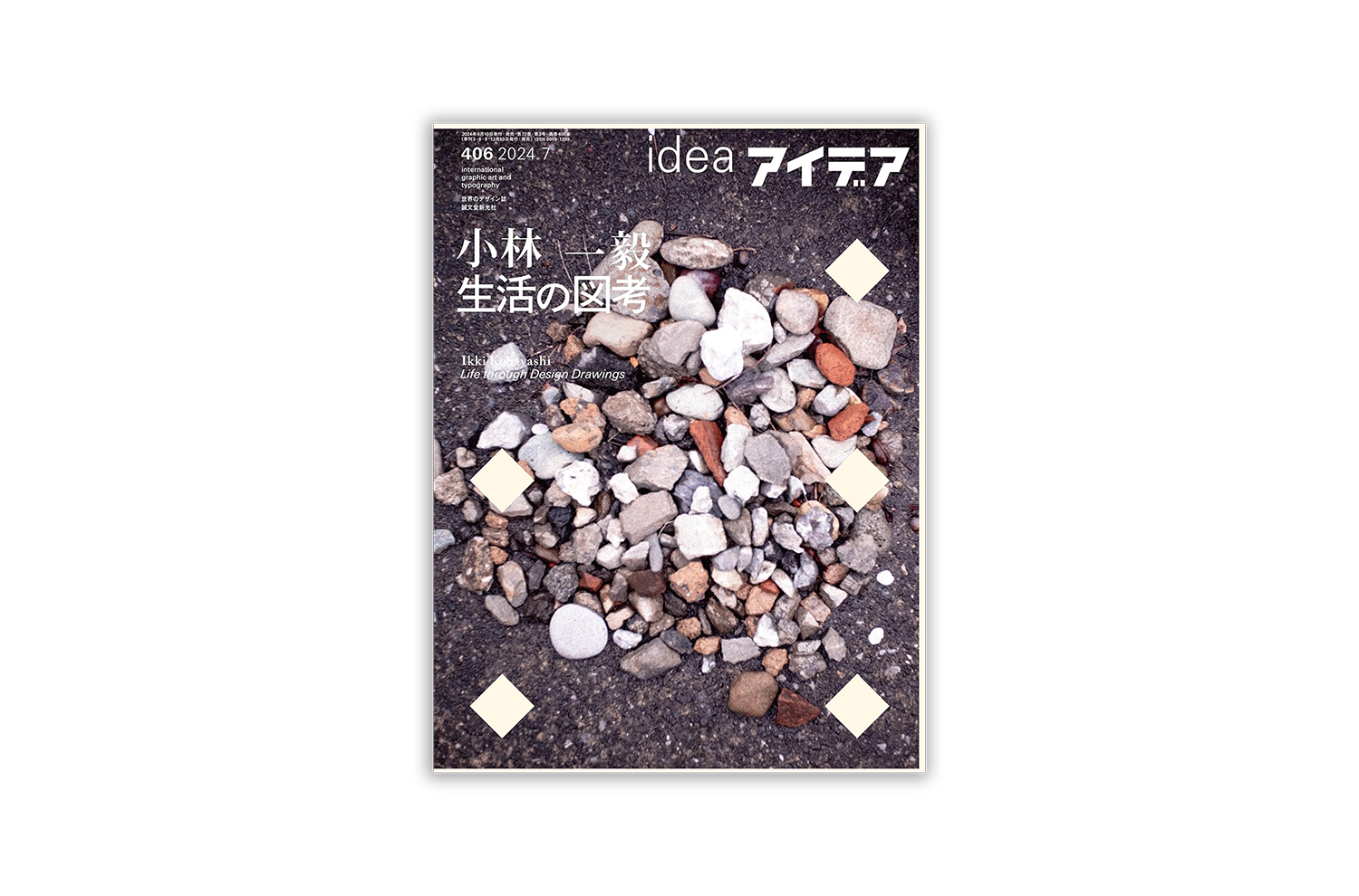アイデア 設計雜誌 年刊訂閱 (一年四期)