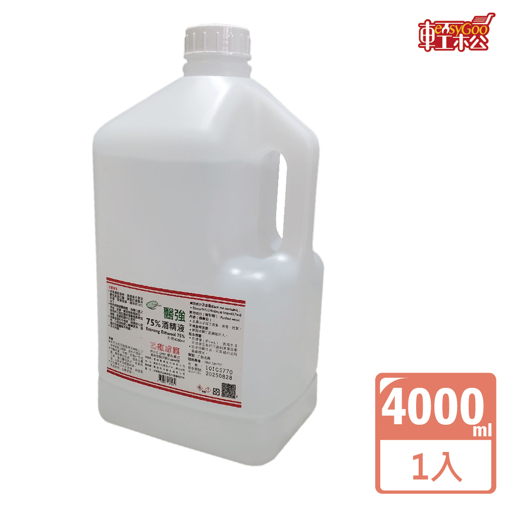 熱賣🔥 醫強75%酒精 4L