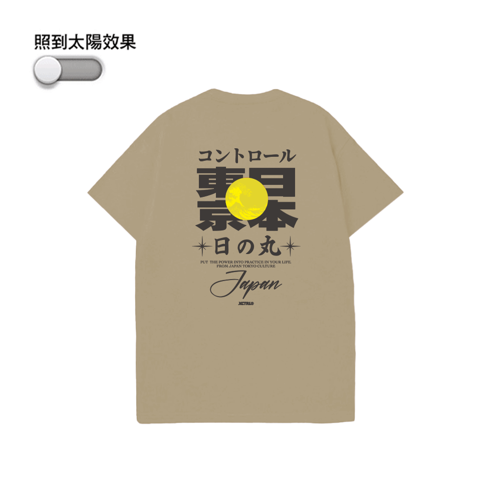 XCTRL  日之丸海浪隱藏變色短T-卡其