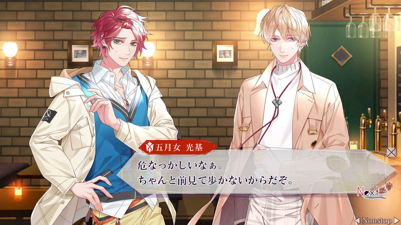 NS SympathyKiss 共鳴之吻 中文版