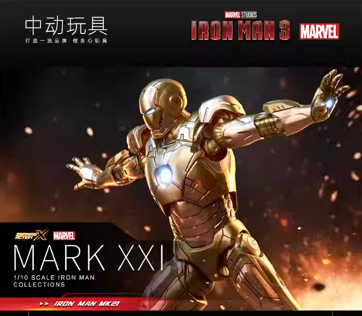 中動玩具 6吋 Iron Man 鐵甲奇俠 MK21