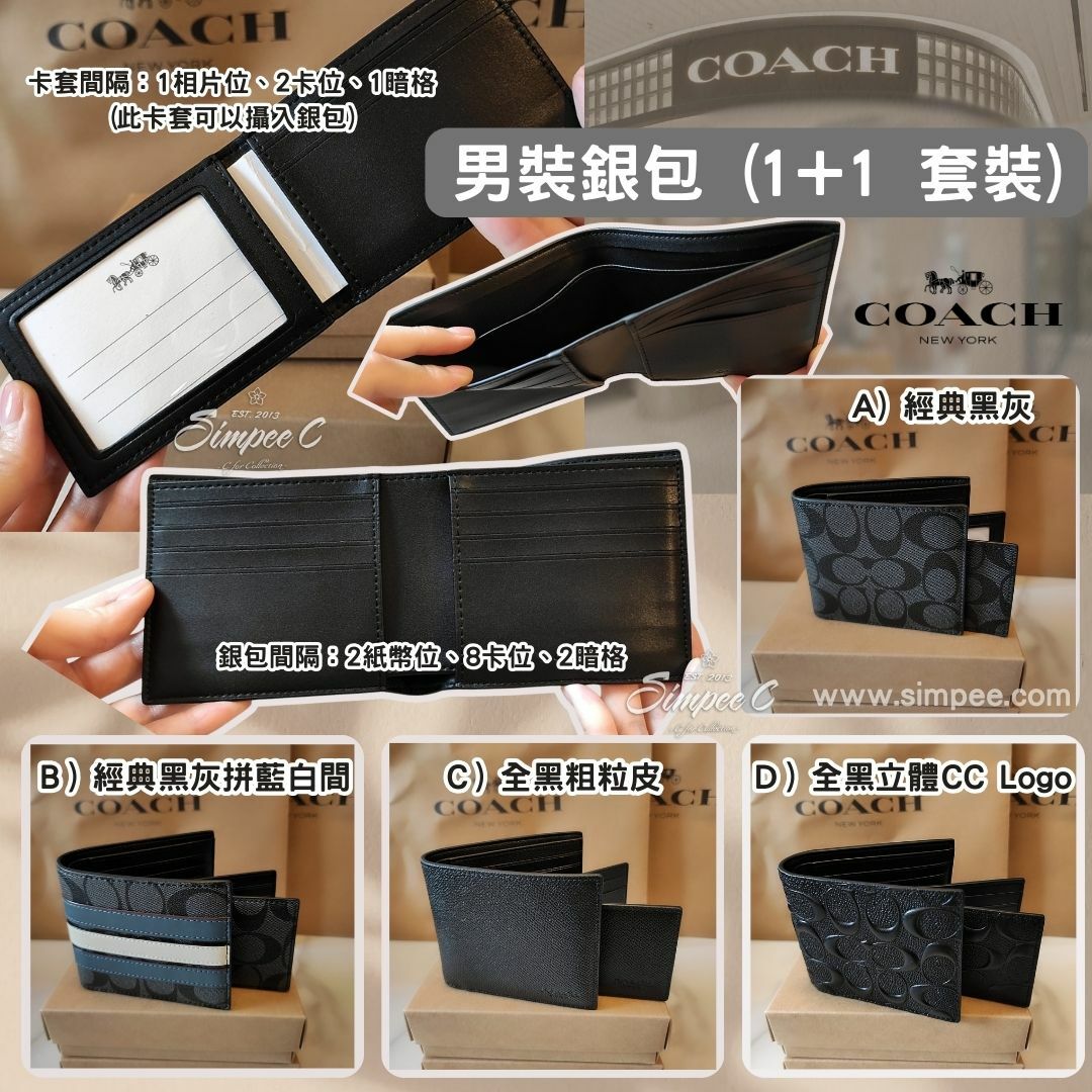 Coach 男裝銀包  (1+1 套裝)