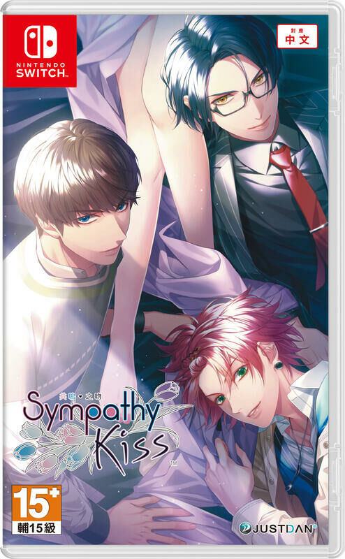 NS SympathyKiss 共鳴之吻 中文限定版