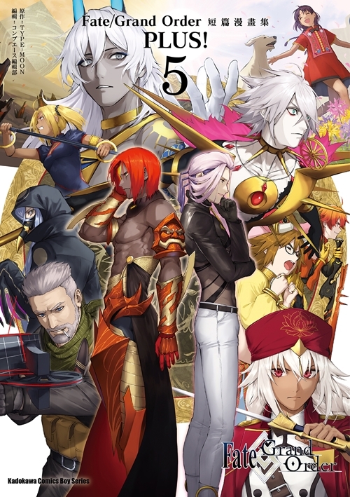 Fate/Grand Order短篇漫畫集PLUS! 系列 【漫畫】