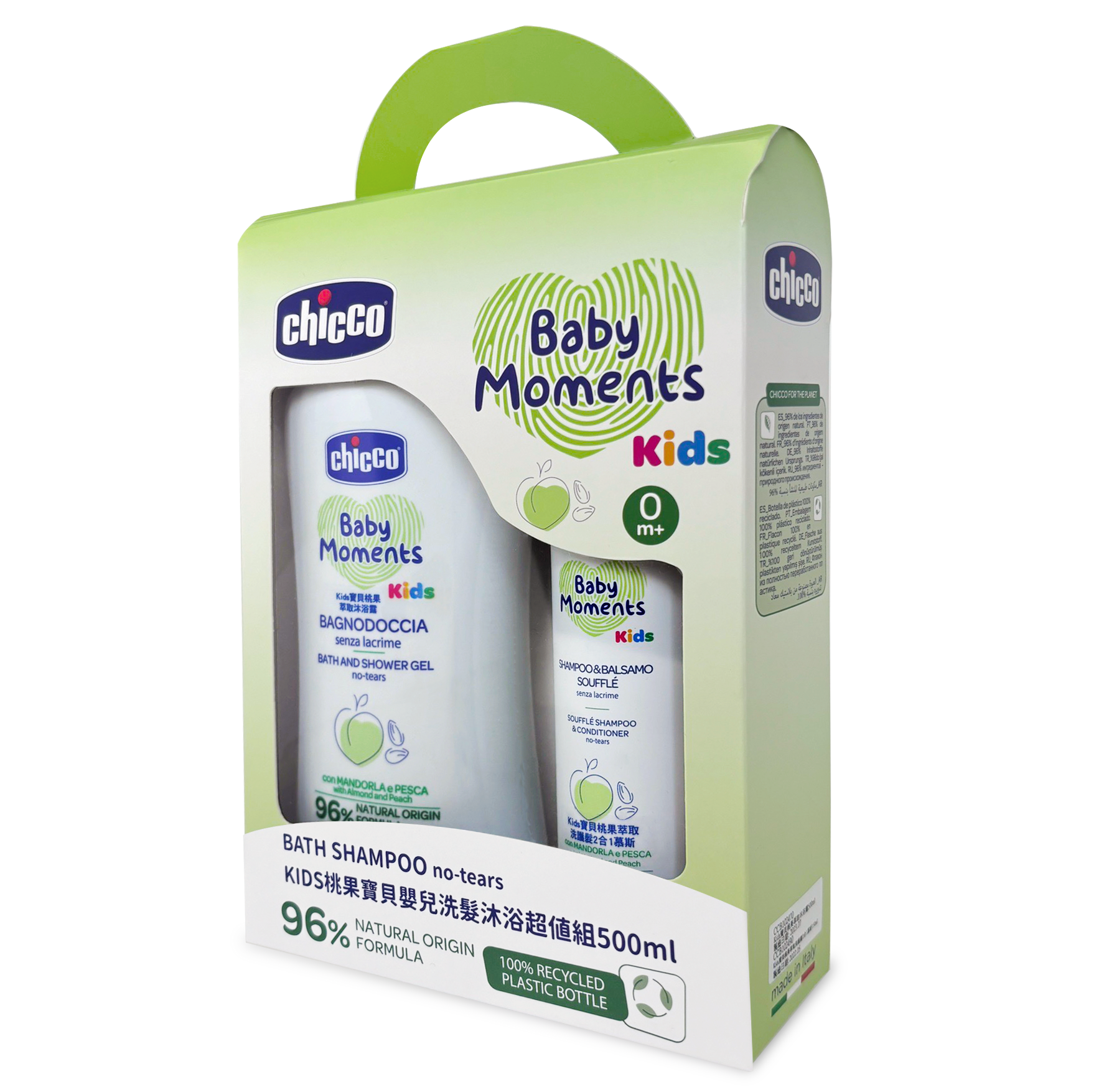 KIDS桃果寶貝嬰兒洗髮沐浴超值組