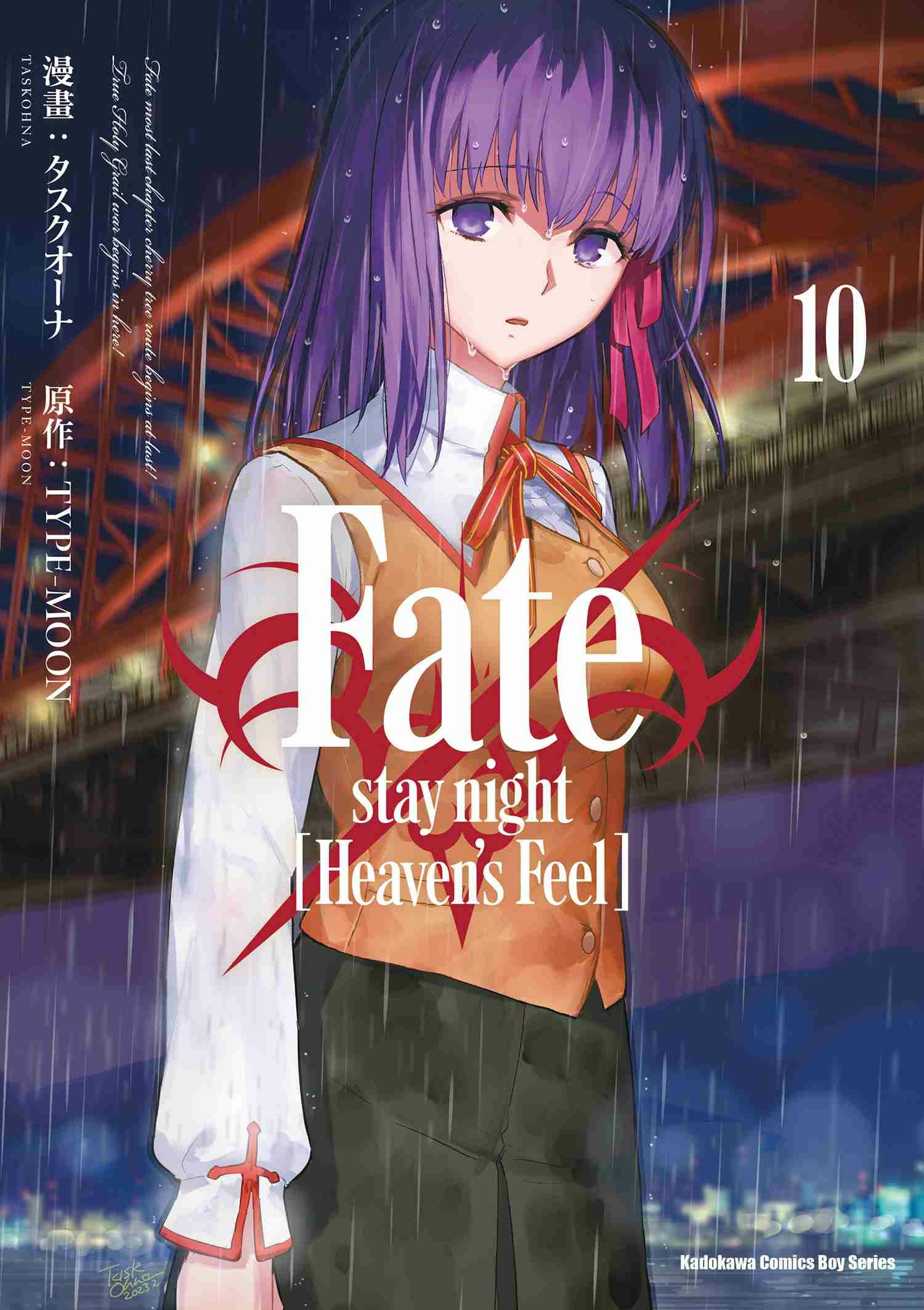 Fate/stay night [Heaven's Feel]  系列 【漫畫】
