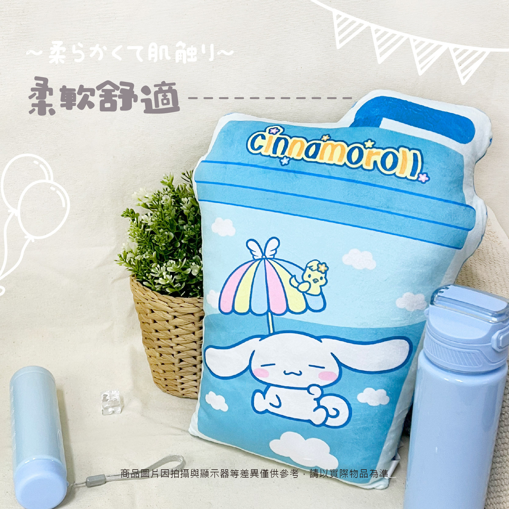 三麗鷗 果汁杯造型抱枕 大耳狗.人魚漢頓.HELLO KITTY.酷洛米.美樂蒂.雙星仙子.布丁狗.帕洽狗