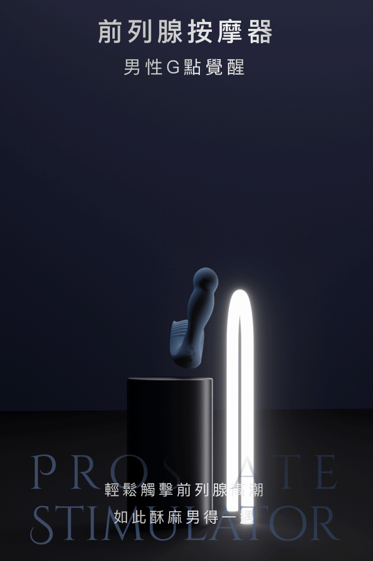 UPKO,義大利 UPKO,情趣用品,情趣玩具,前列腺震動器,後庭玩具