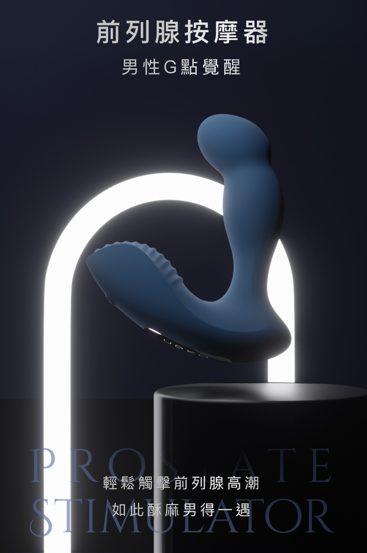 UPKO,義大利 UPKO,情趣用品,情趣玩具,前列腺震動器,後庭玩具