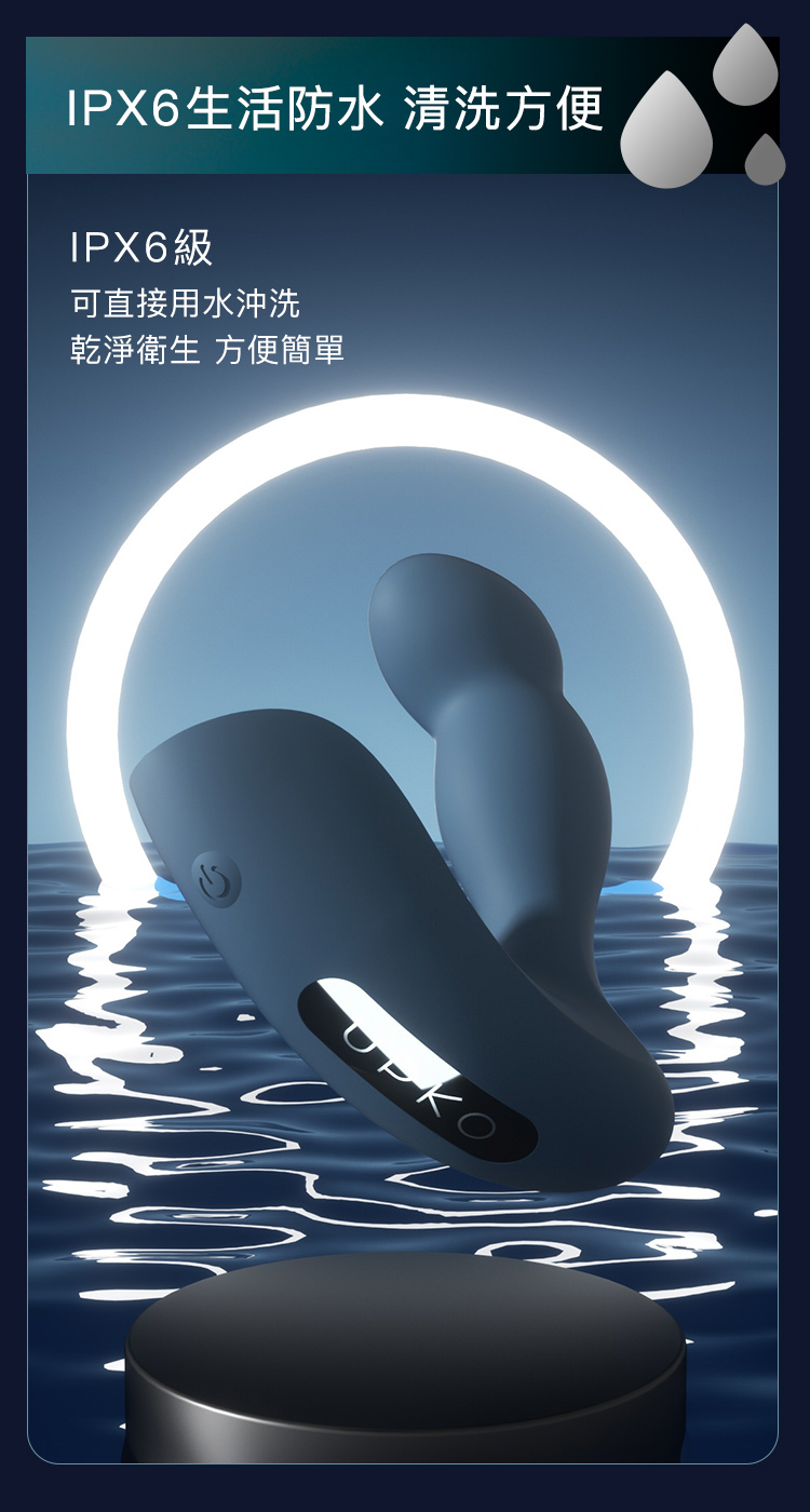 UPKO,義大利 UPKO,情趣用品,情趣玩具,前列腺震動器,後庭玩具