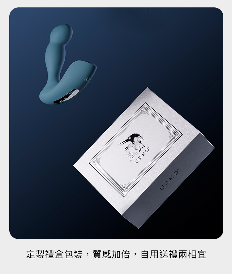 UPKO,義大利 UPKO,情趣用品,情趣玩具,前列腺震動器,後庭玩具