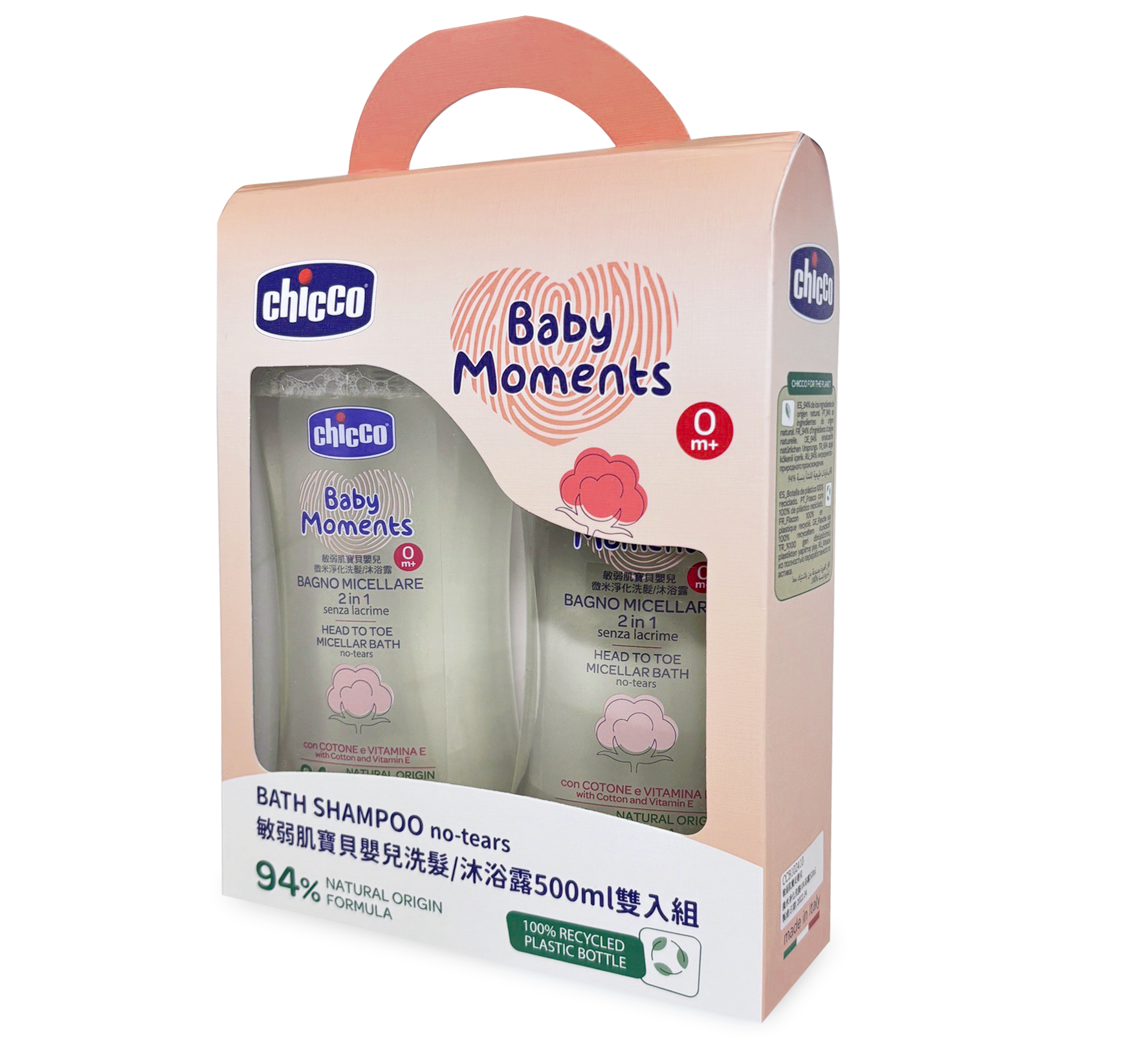 敏弱肌寶貝嬰兒微米淨化洗髮/沐浴露500ml雙入超值組