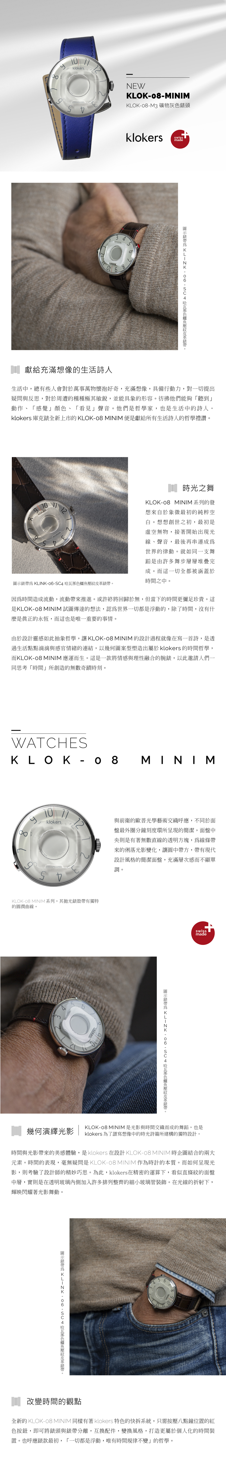 KLOK-08-M3 礦物灰錶頭+單圈皮革錶帶