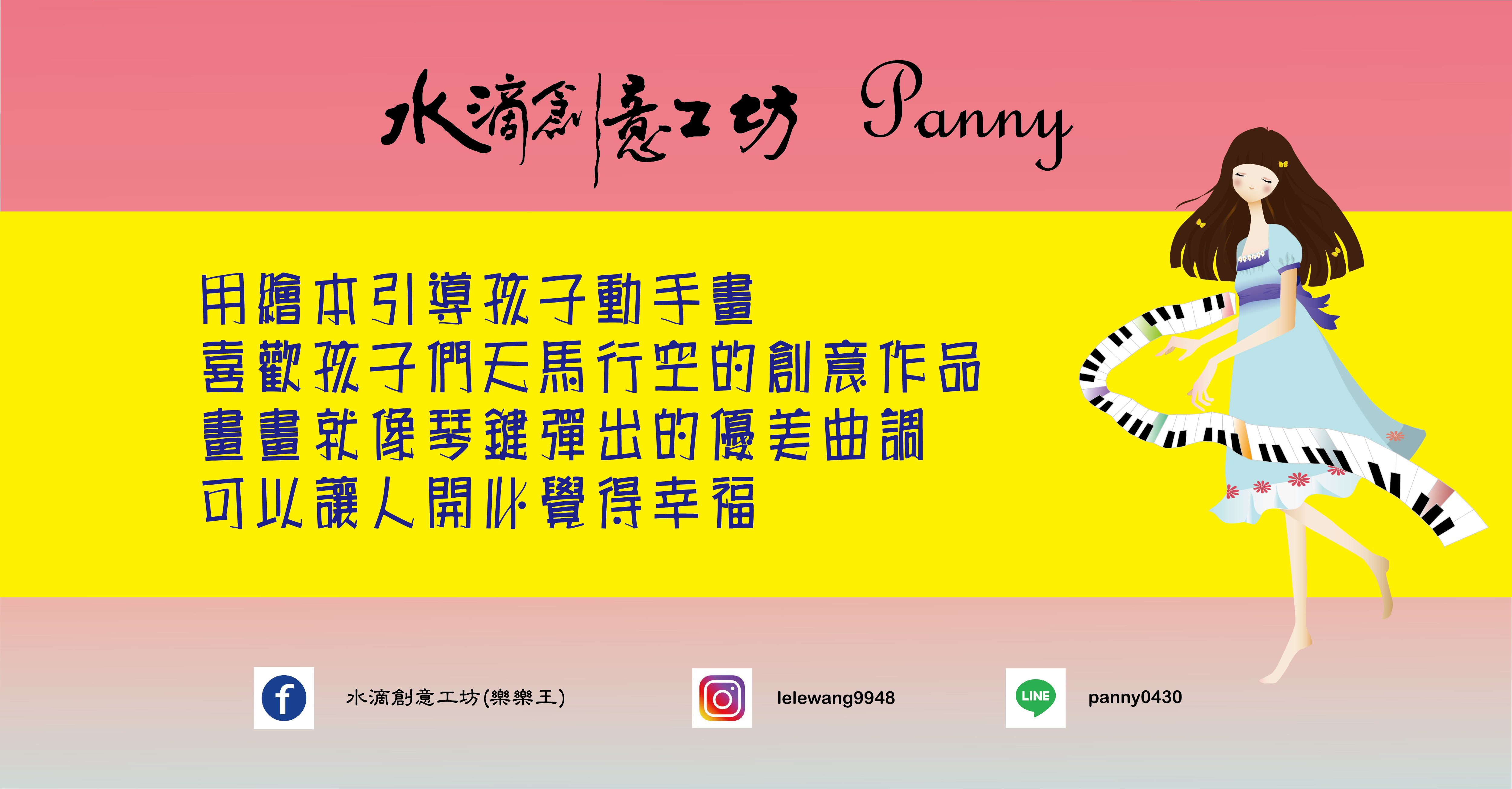 panny設計師