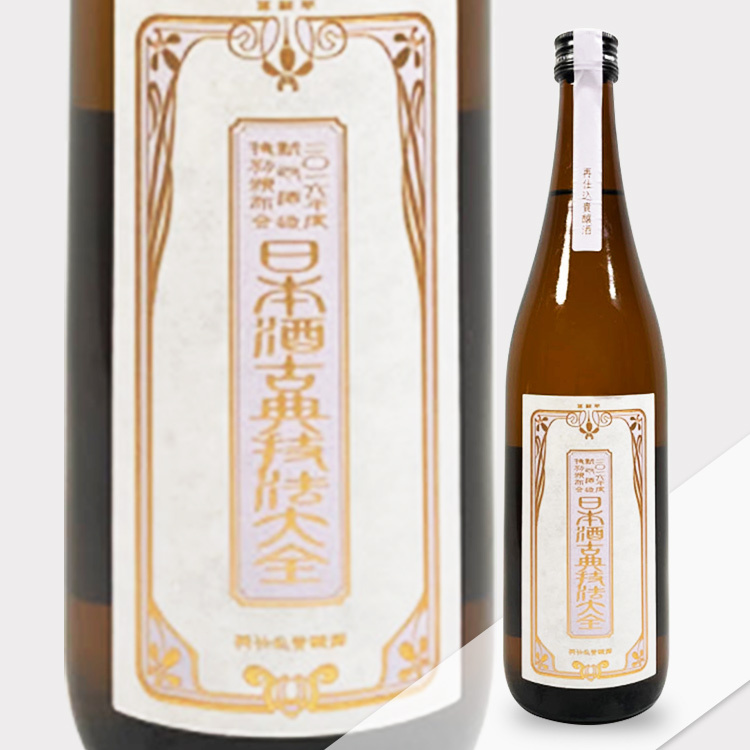 【はな】新政酒造　特別頒布会2016　日本酒古典技法大全 original.jpg?1720167041