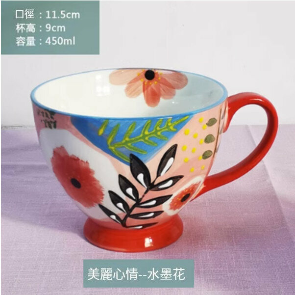 熱推家用水杯（美麗心情--紅紅火火）（450毫升）
