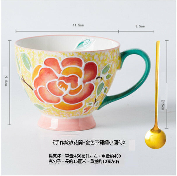 熱推家用水杯（綻放花開早餐杯+勺）（450毫升）