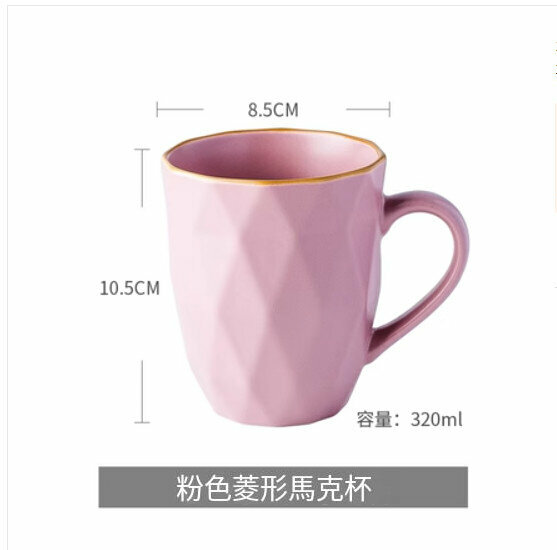 Popular simple water cup (diamond-shaped pink and purple) (320 ml)