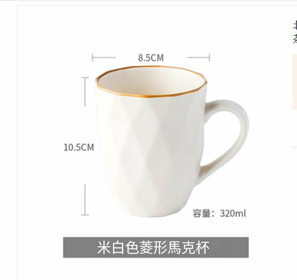 Popular simple water cup (diamond-shaped off-white) (320 ml)