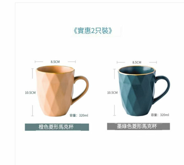 Popular simple water cup (diamond brown + dark green (2 pieces)) (320 ml)