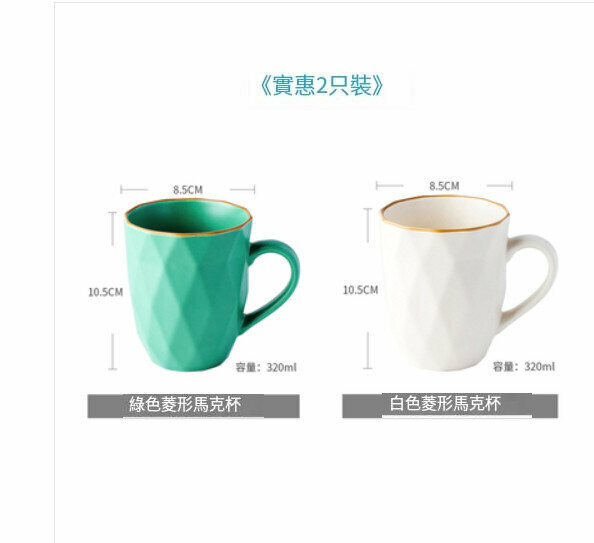 Popular simple water cup (diamond green + off-white (2 pieces)) (320 ml)