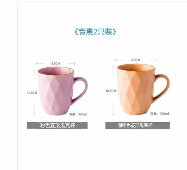 Popular simple water cup (diamond pink purple + coffee color (2 pieces)) (320 ml)