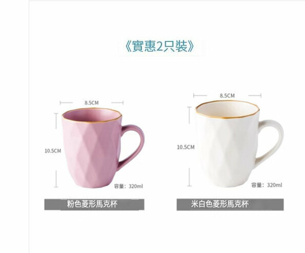 Popular simple water cup (diamond pink purple + off-white (2 pieces)) (320 ml)