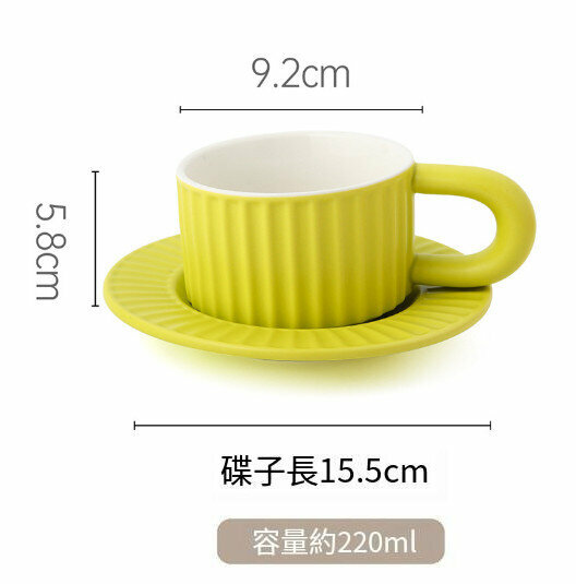 Popular coffee cup and saucer set [fluorescent yellow] [capacity 220]